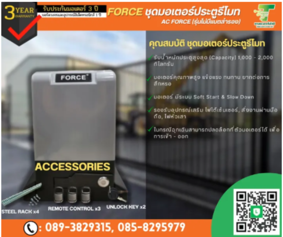 AC 1000kg แบบสปริง