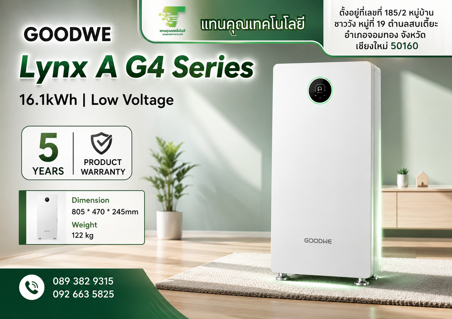 Goodwe, 16.1kWh LV Battery IP65, Lynx A G4