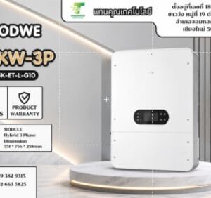 GoodWe 15K Hybrid 3 phase GW15K-ET-L-G10