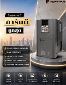INVERTER SOLAR PUMP POWTRAN PI500A-S 5R5G1S 5.5kW 7.5HP 220V 1Phase