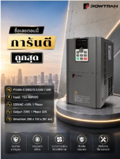 INVERTER SOLAR PUMP POWTRAN PI500A-S 5R5G1S 5.5kW 7.5HP 220V 1Phase