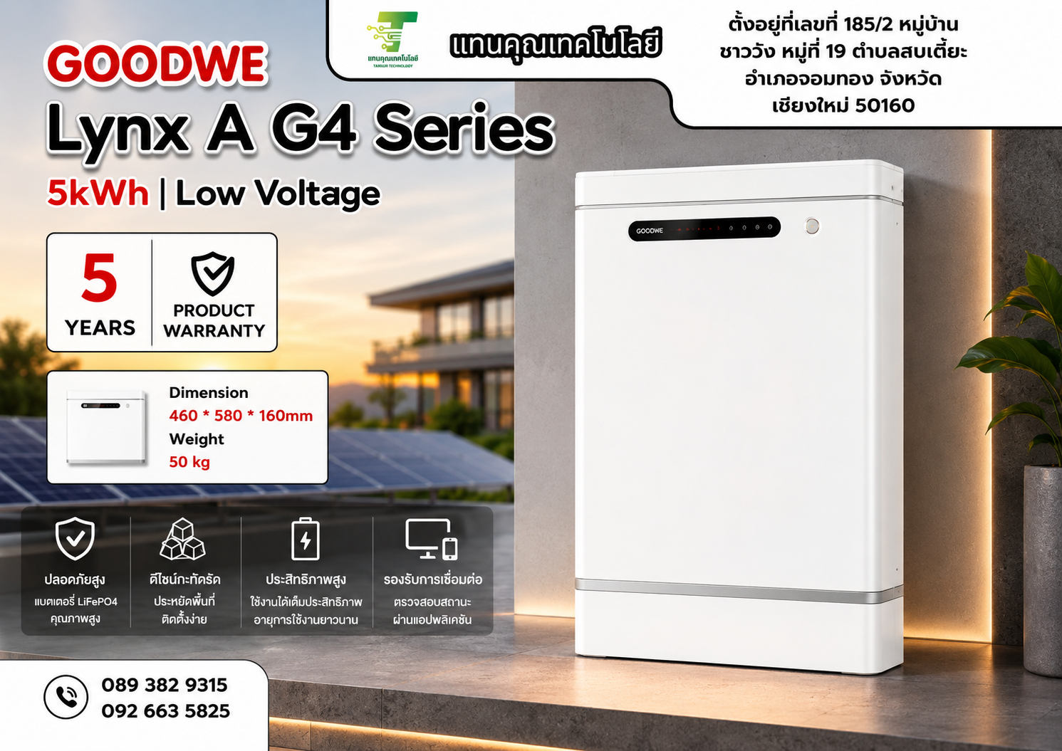 Goodwe, 5kWh LV Battery IP65, Lynx U