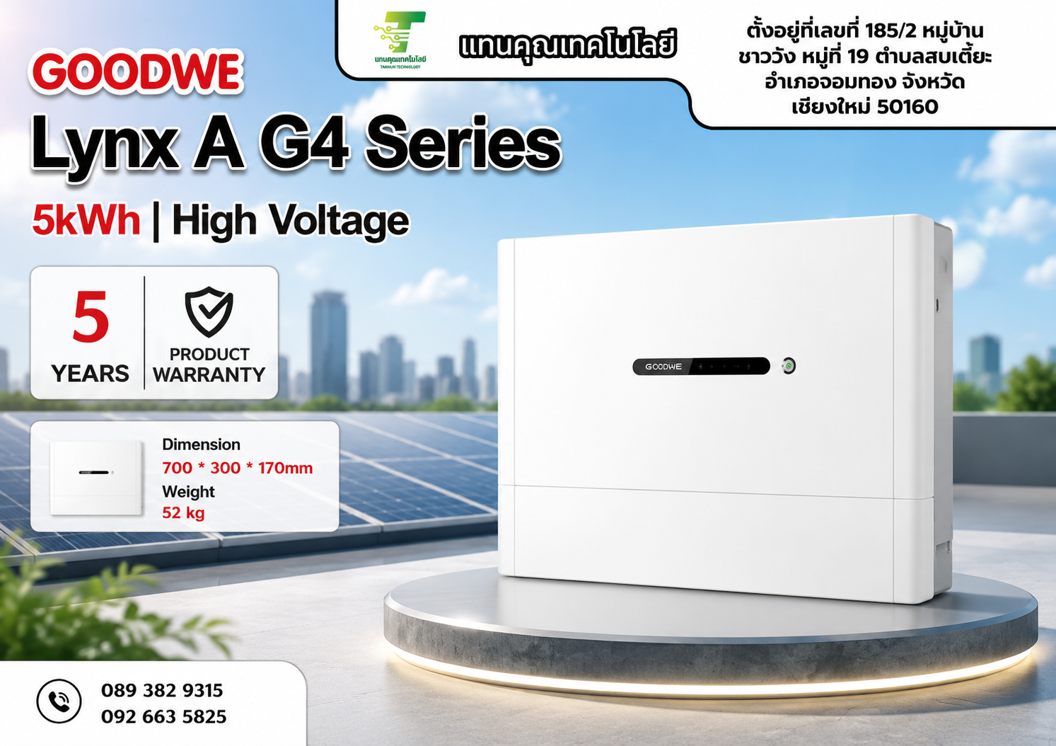 Goodwe, 5kWh HV Battery IP65, Lynx D